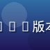 蘑菇视频ios安全工程师王浩然，负责iOS版本安全审计与证书管理，保障用户数据安全