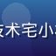 蘑菇视频ios用户技术宅小林的头像，程序员用户